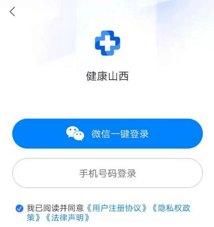 居民電子健康檔案開放自主查詢，健康信息咨詢更便捷