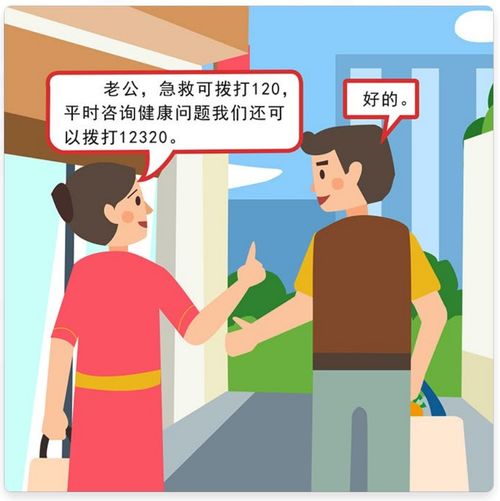 提高健康素養，掌握實用健康服務信息