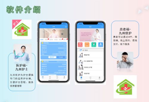 手機一鍵下單，專業護理送上門——便捷健康服務引領新生活