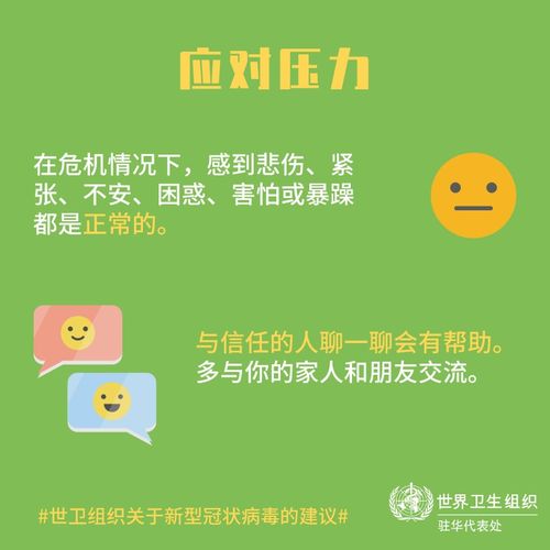 與你同心，共抗疫病——黑龍江工商學院心理健康教育中心健康信息咨詢指南